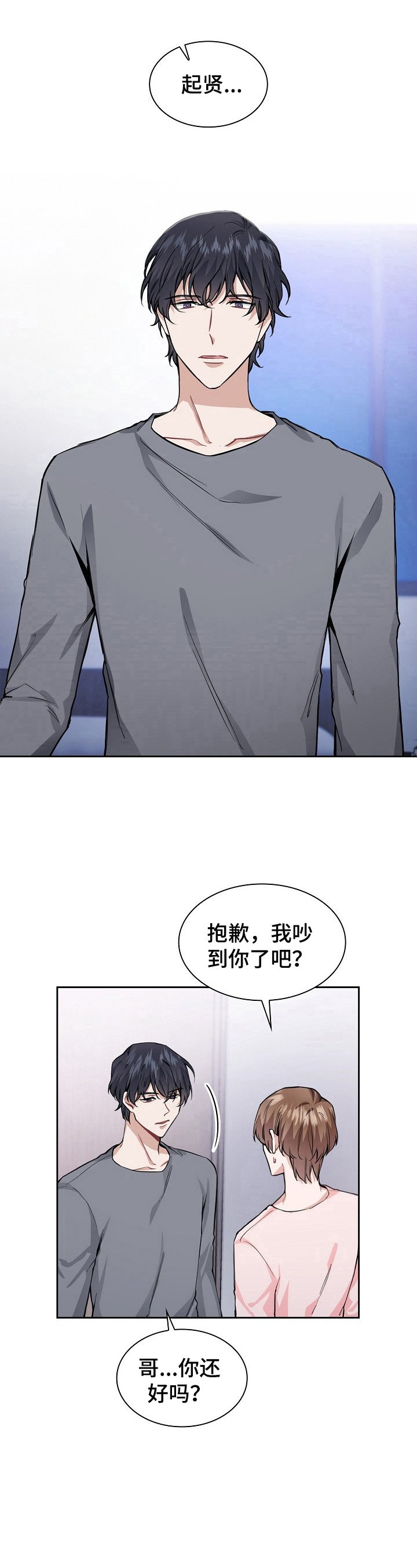 第22章：难受
