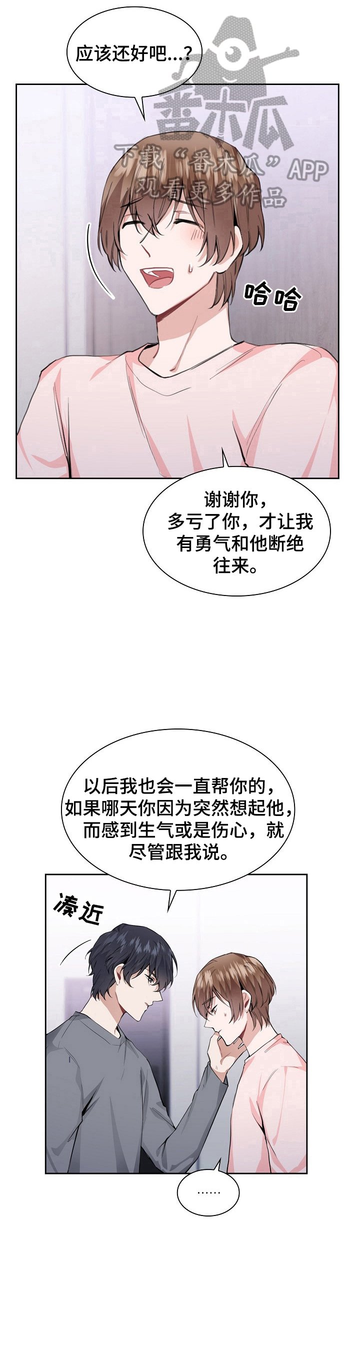 第22章：难受