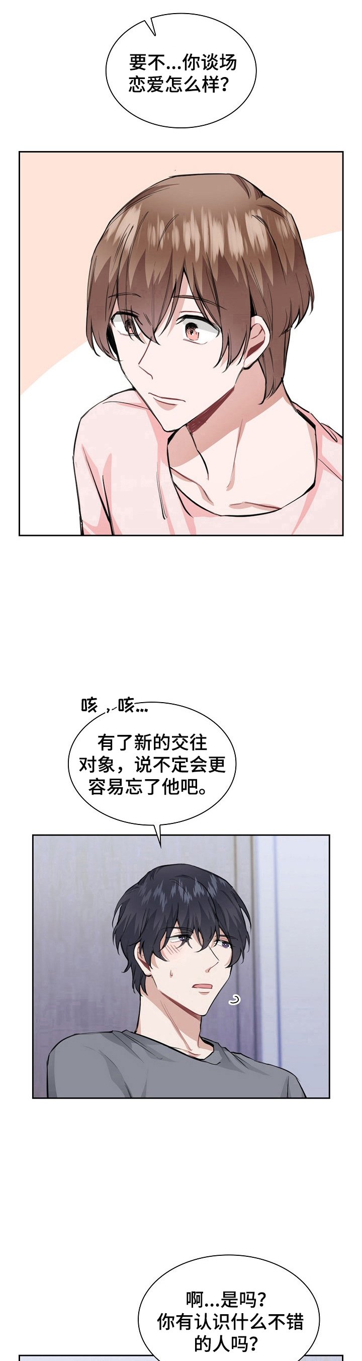 第22章：难受