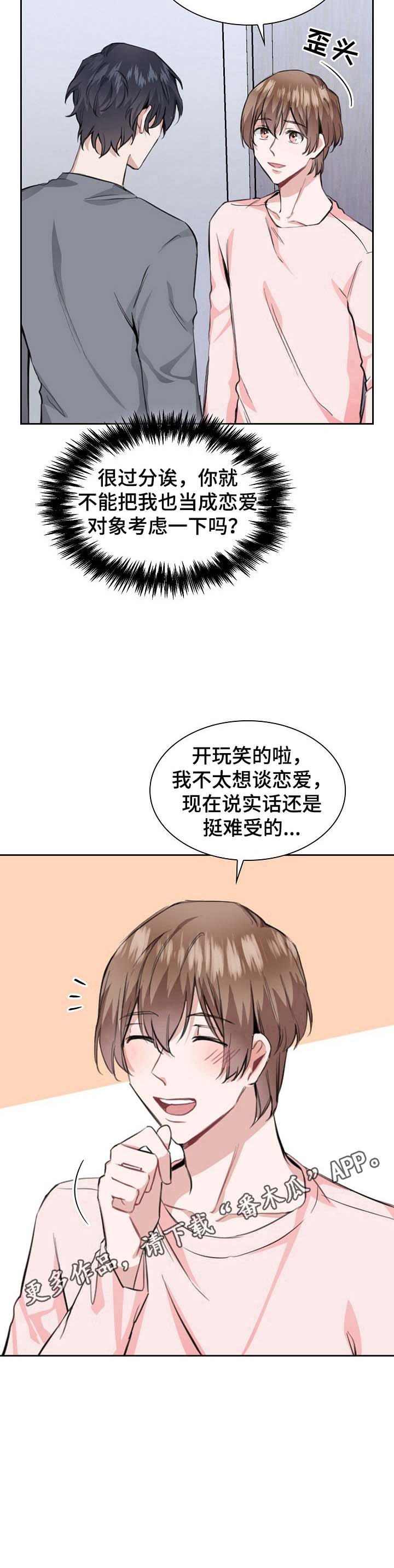 第22章：难受