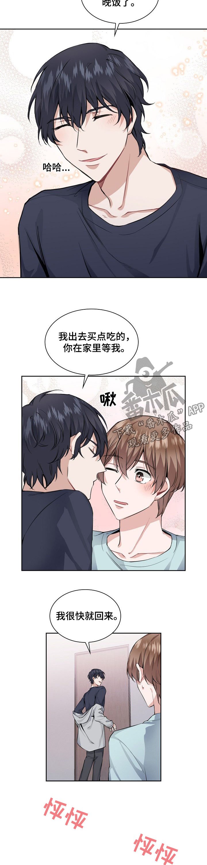 第25章：你算老几