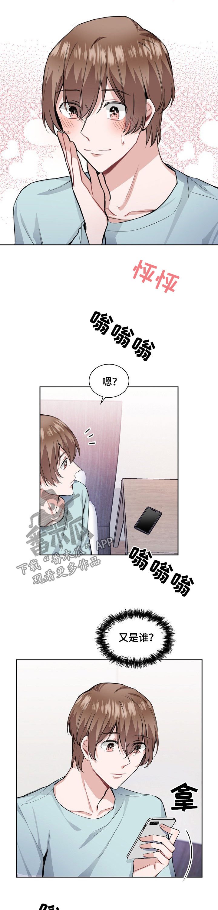 第25章：你算老几