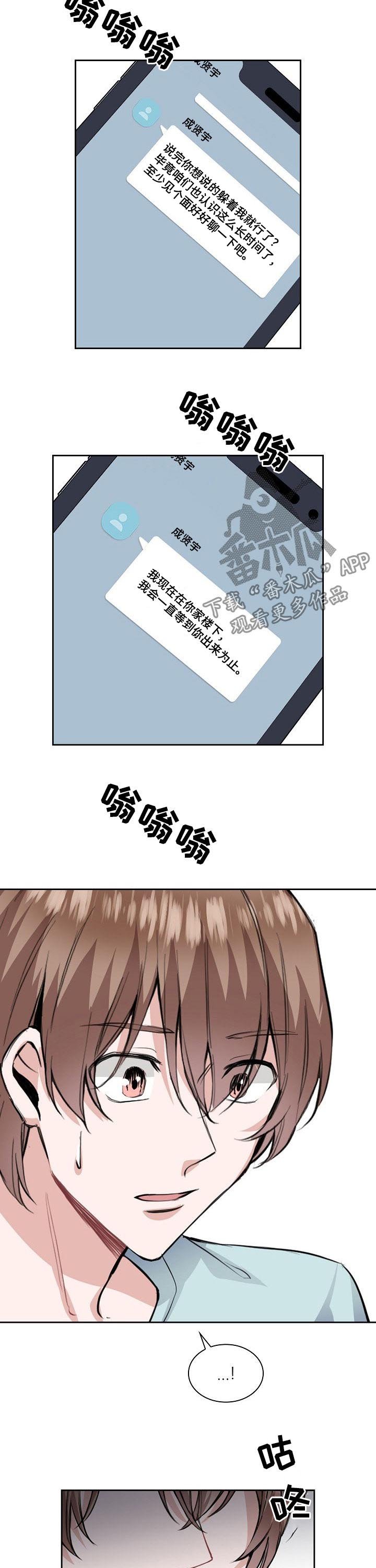第25章：你算老几