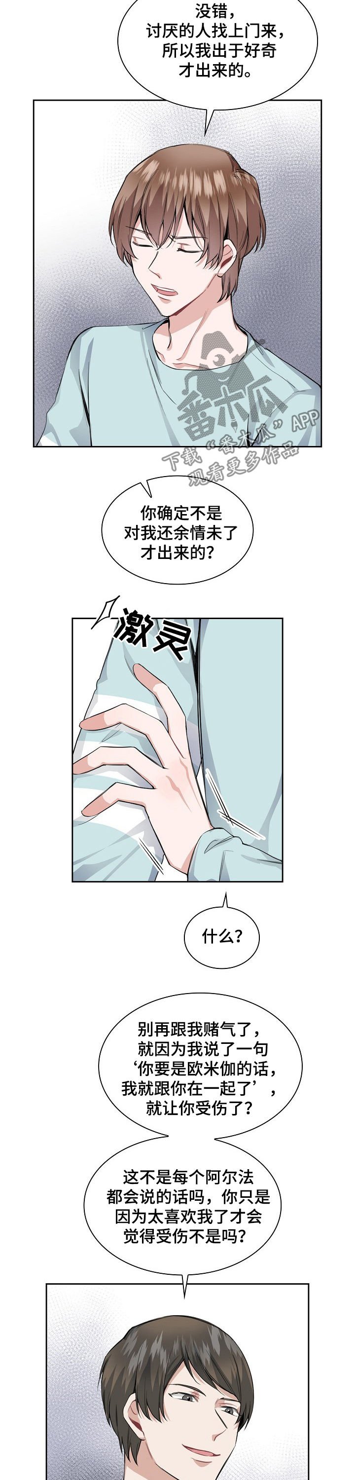 第25章：你算老几