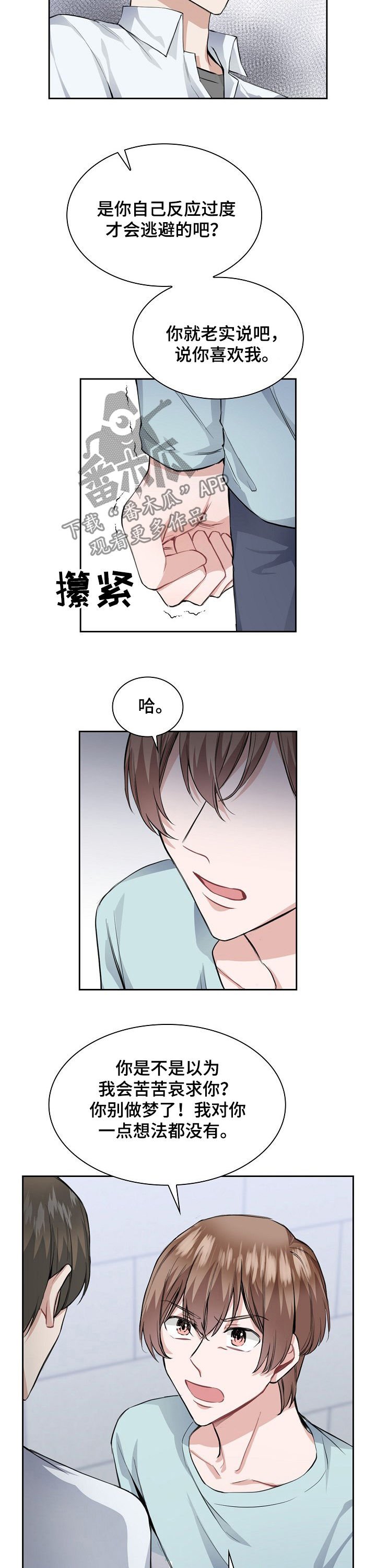第25章：你算老几