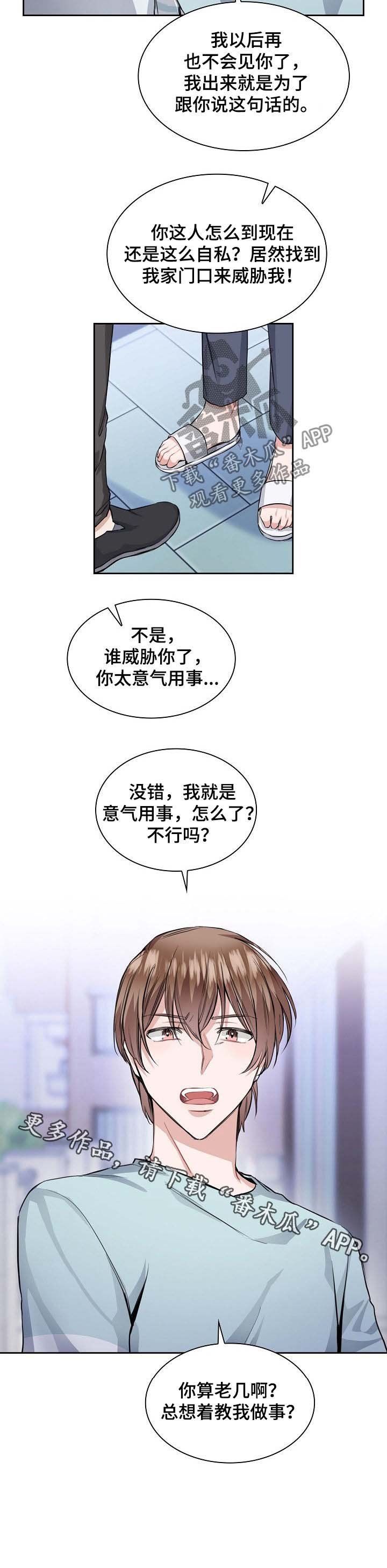 第25章：你算老几