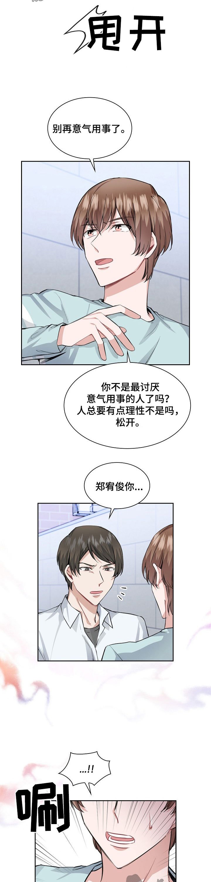 第26章：信息素攻击