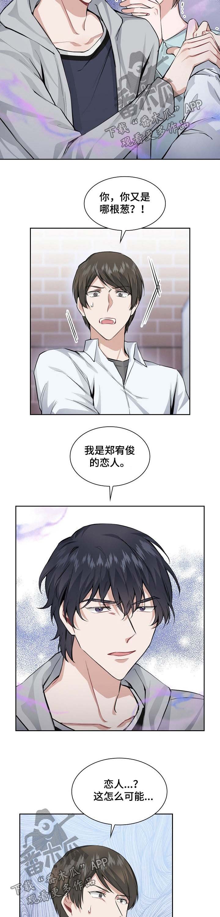 第26章：信息素攻击