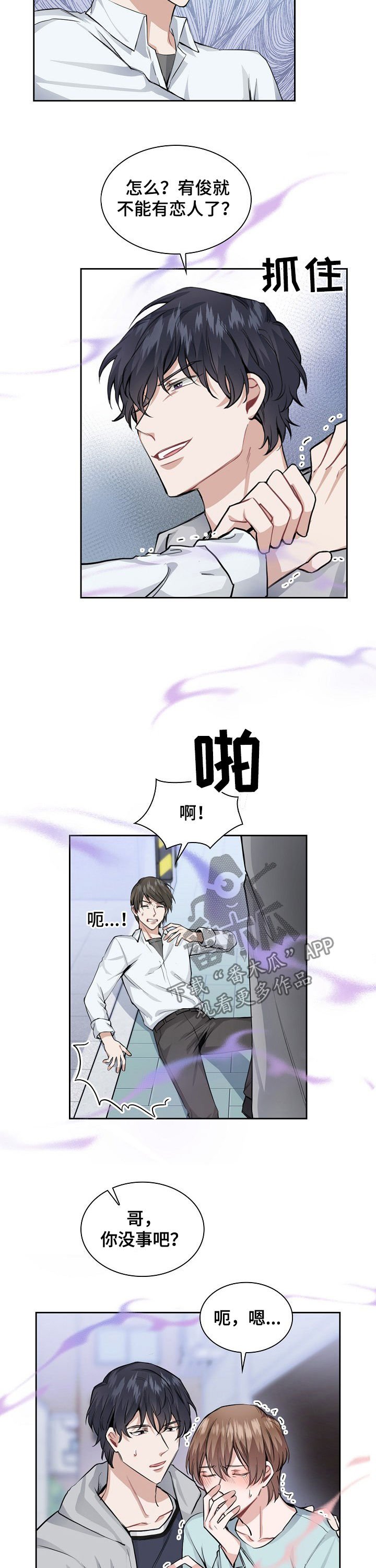 第26章：信息素攻击