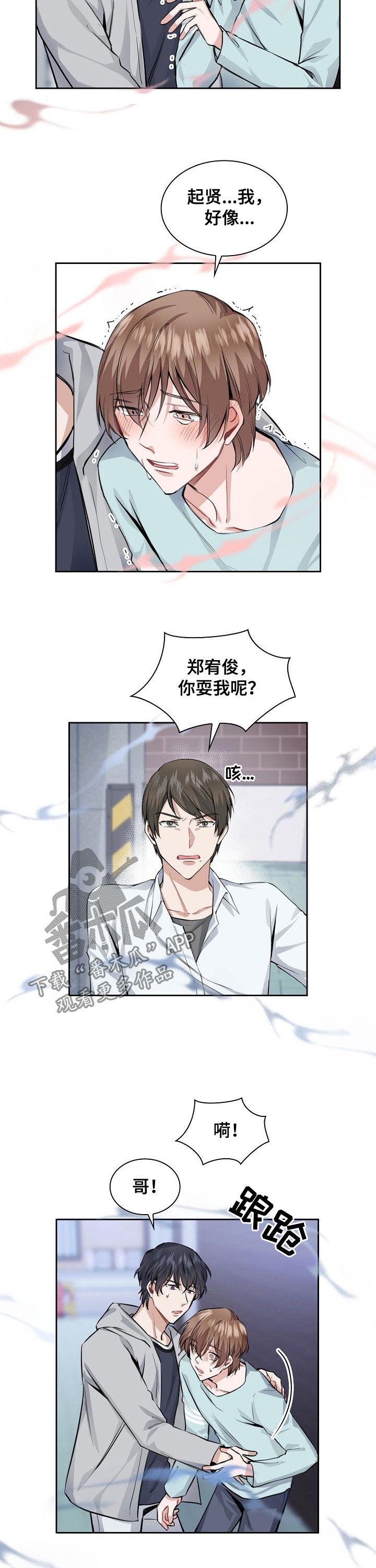 第26章：信息素攻击