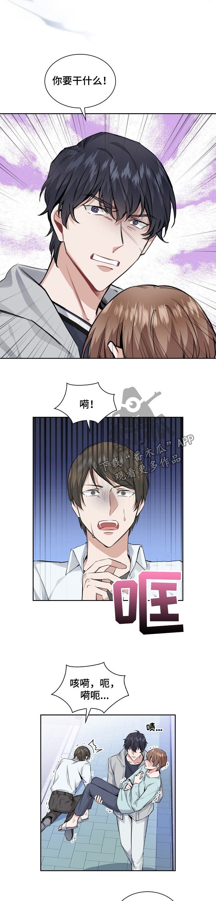 第26章：信息素攻击