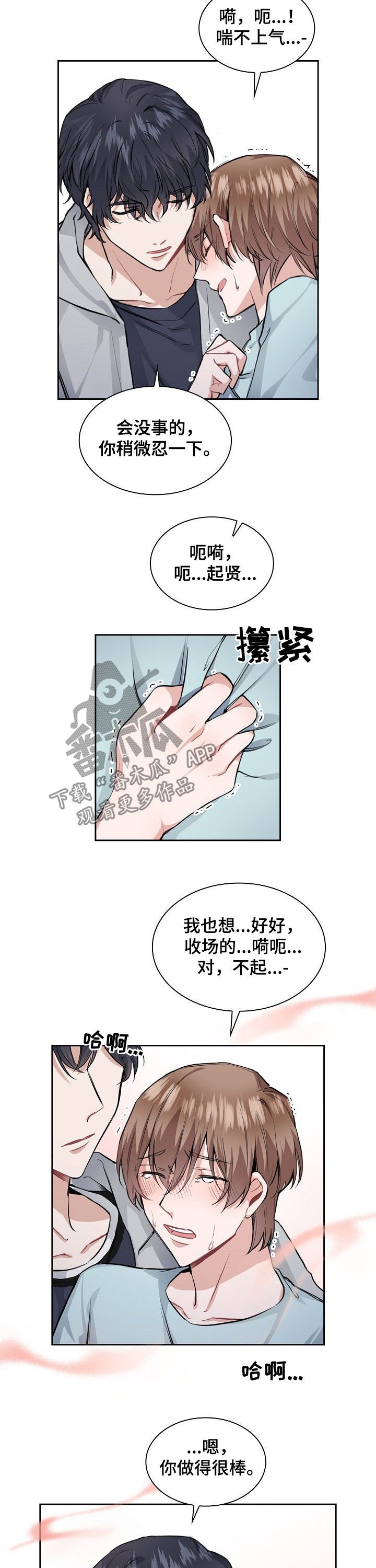 第26章：信息素攻击