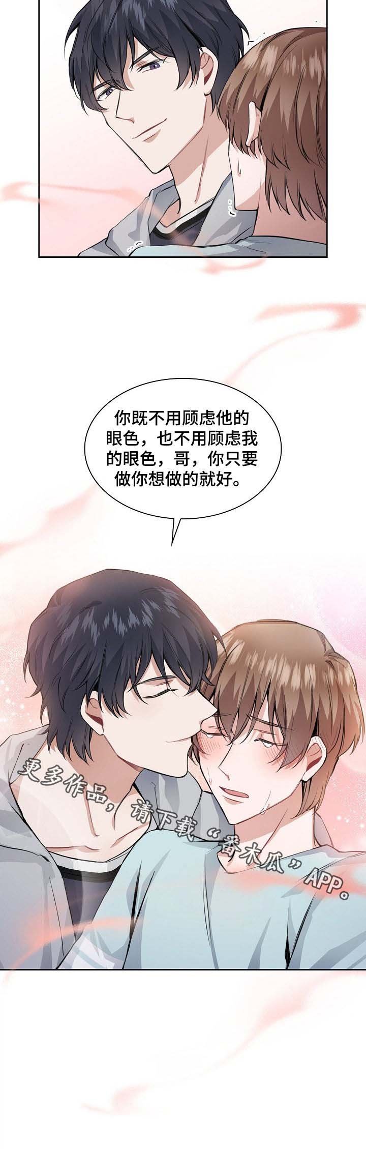 第26章：信息素攻击