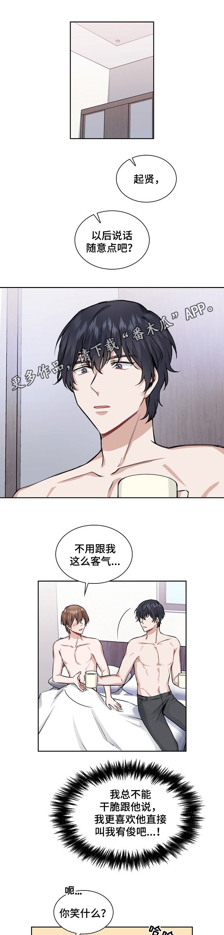 第27章：问问他