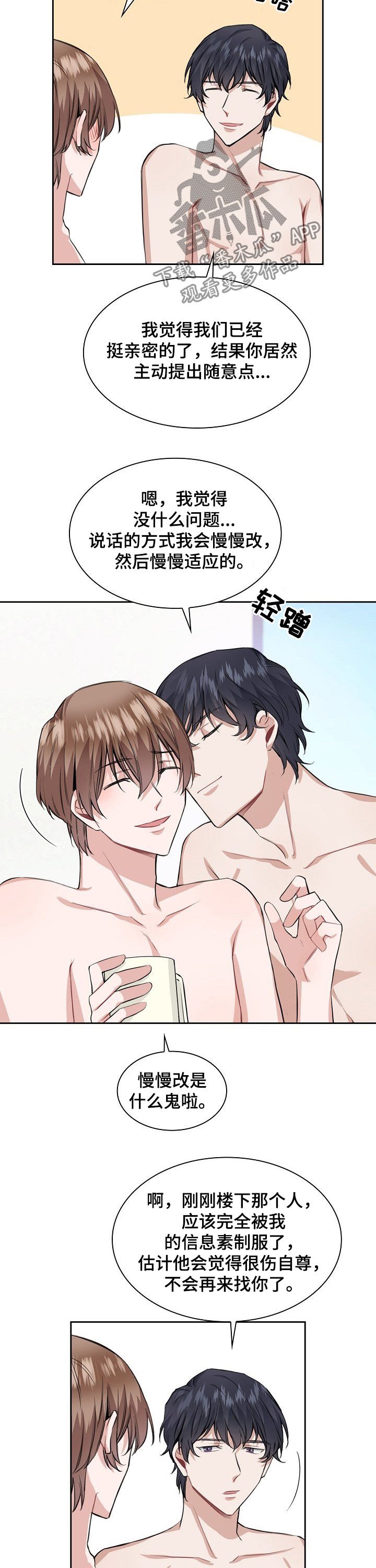 第27章：问问他
