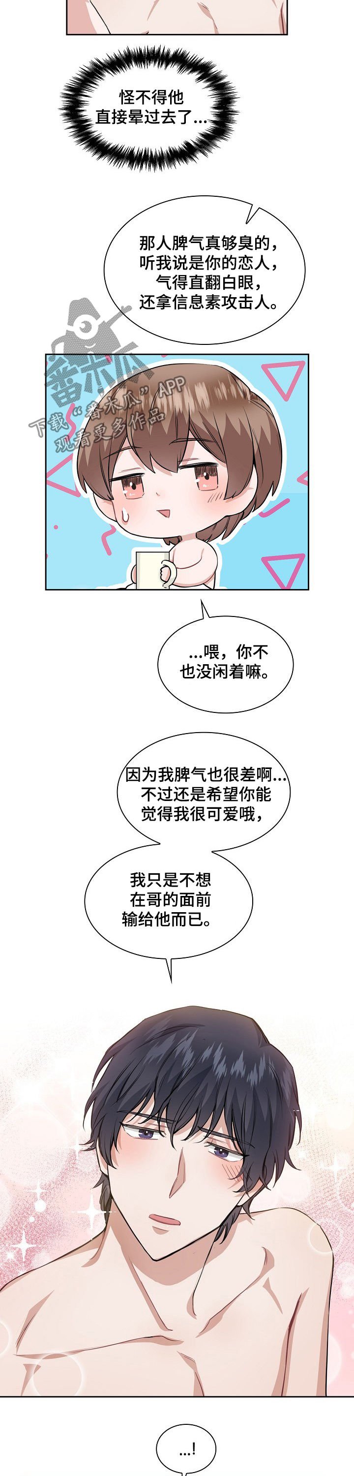 第27章：问问他