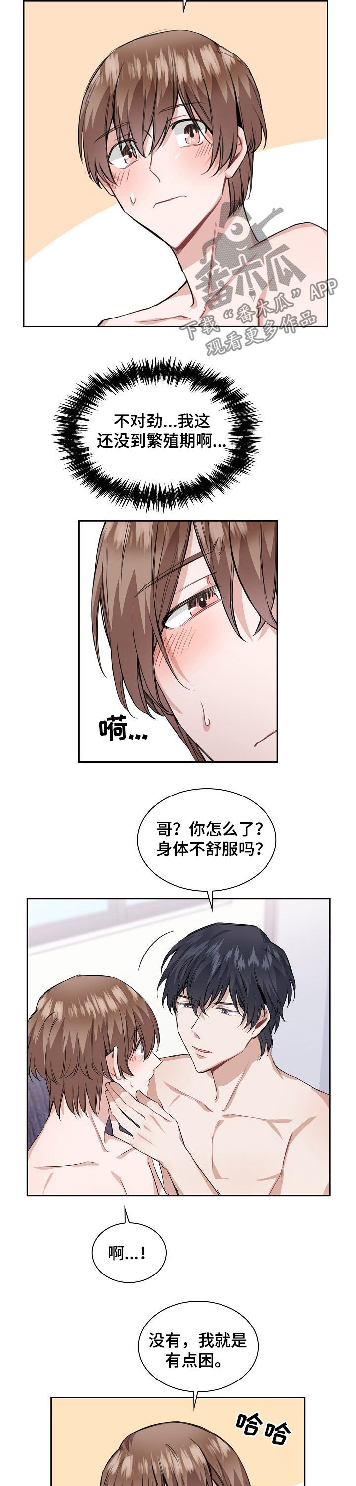 第27章：问问他