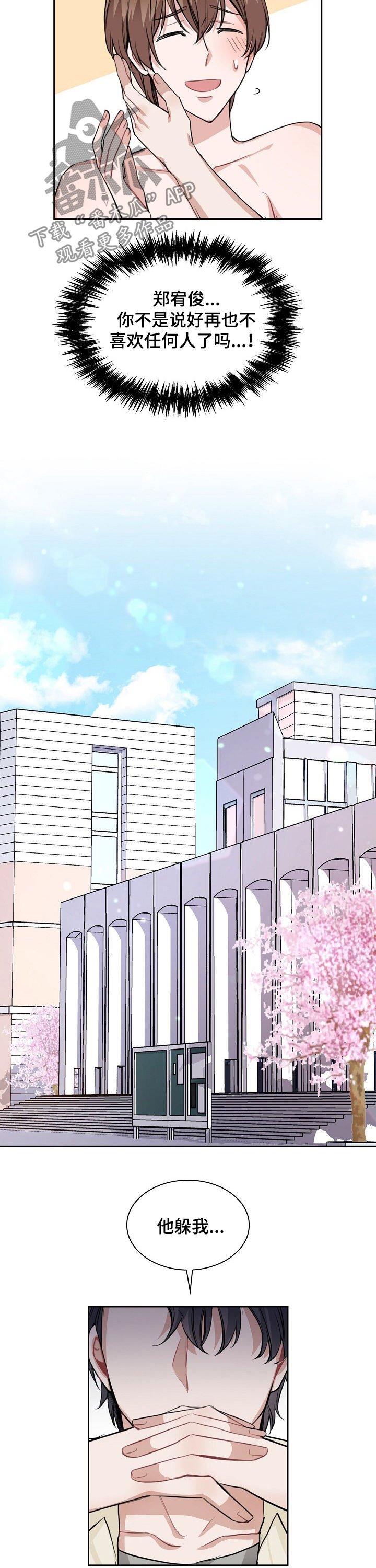 第27章：问问他