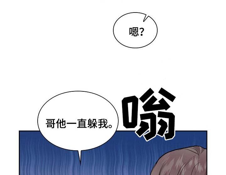 第27章：问问他