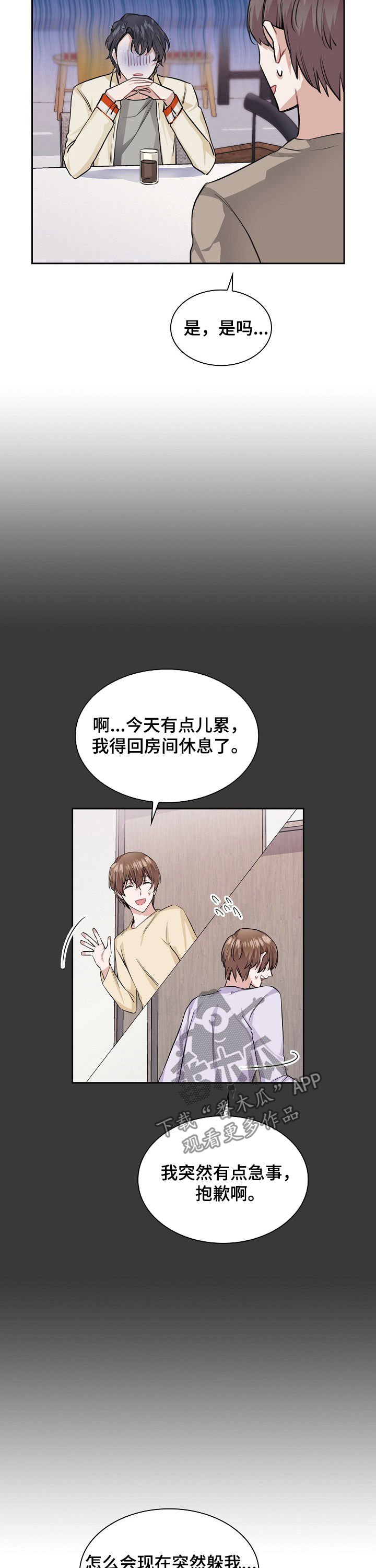 第27章：问问他