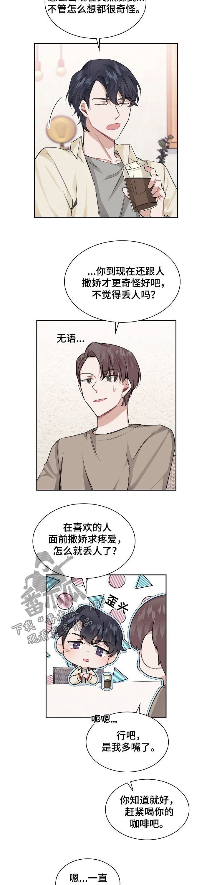 第27章：问问他