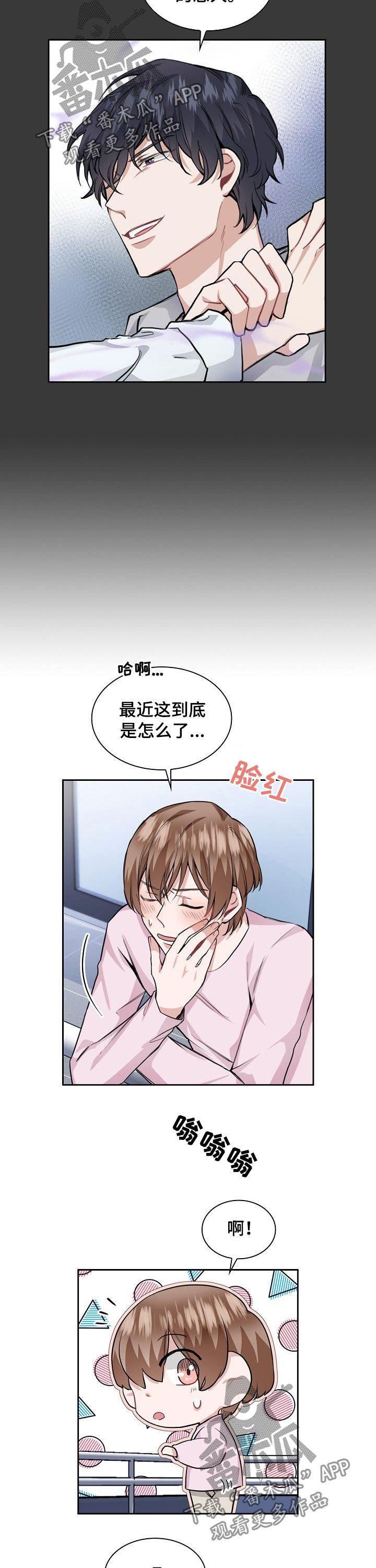 第27章：问问他