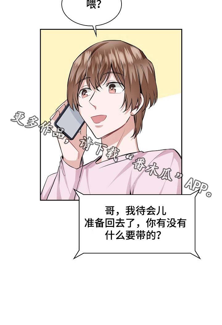 第27章：问问他