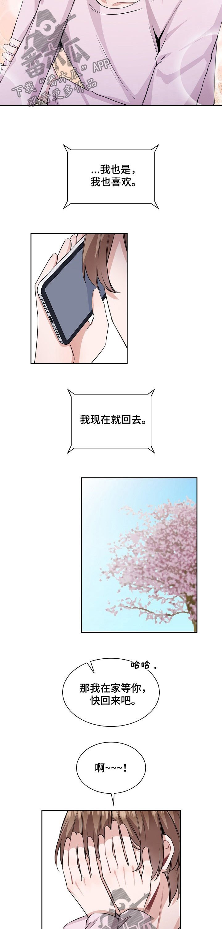 第28章：喜欢