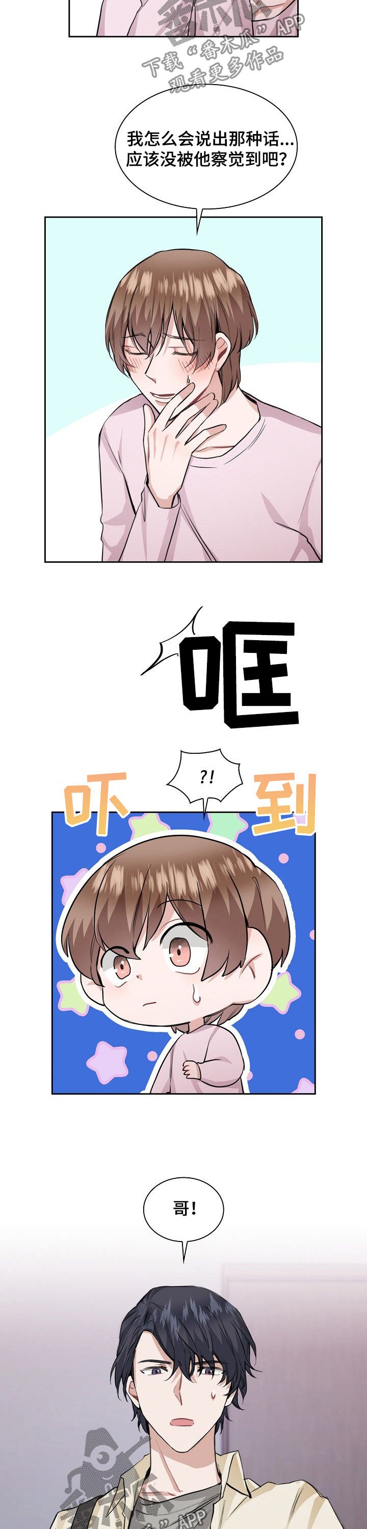 第28章：喜欢