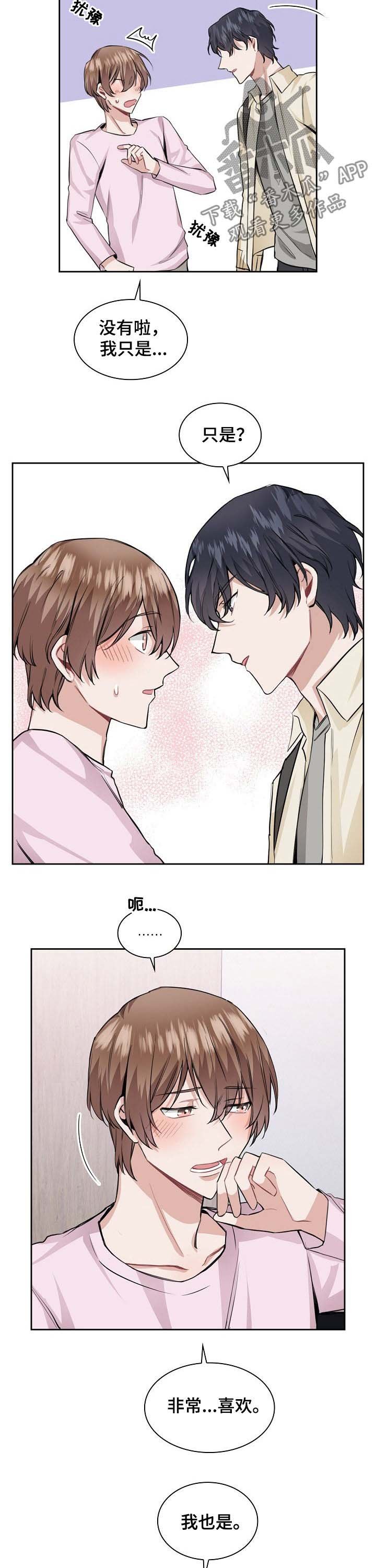 第28章：喜欢