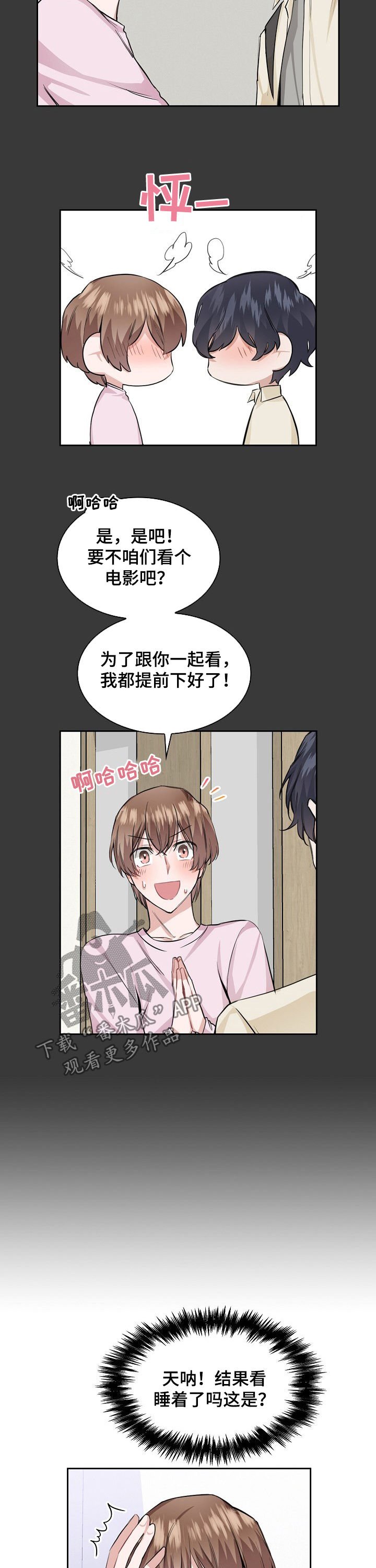 第28章：喜欢