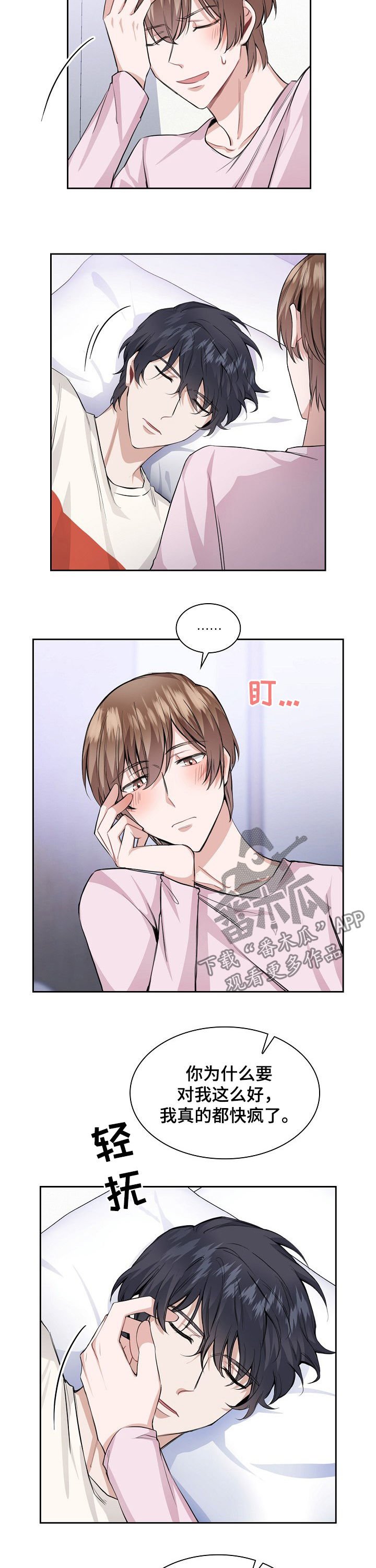 第28章：喜欢