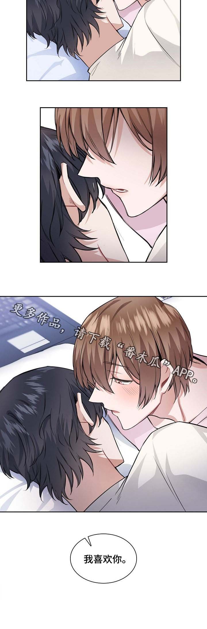 第28章：喜欢