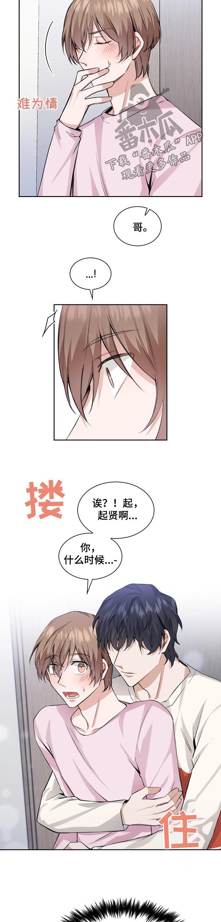第29章：一个愿望