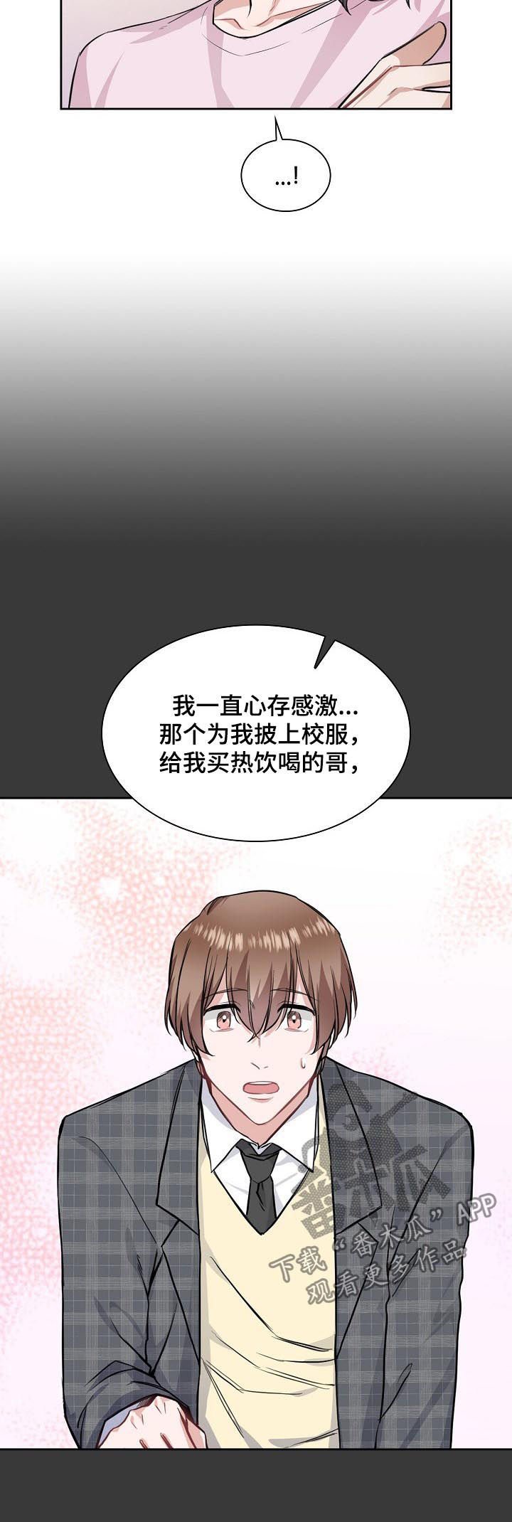 第29章：一个愿望