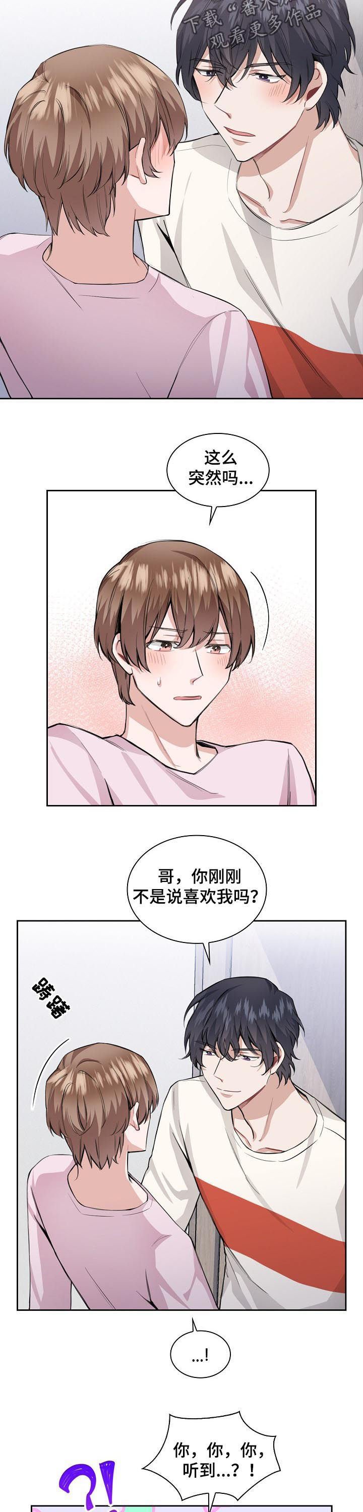 第29章：一个愿望