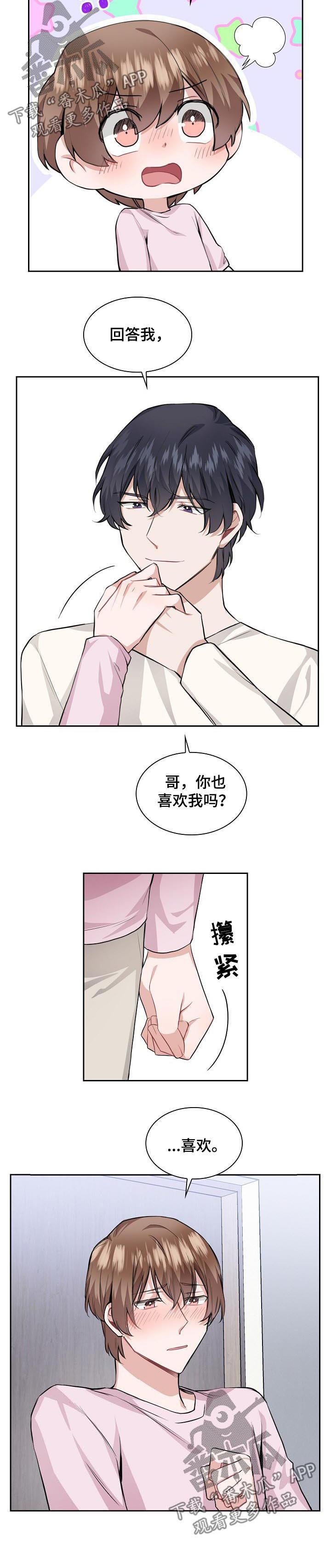第29章：一个愿望