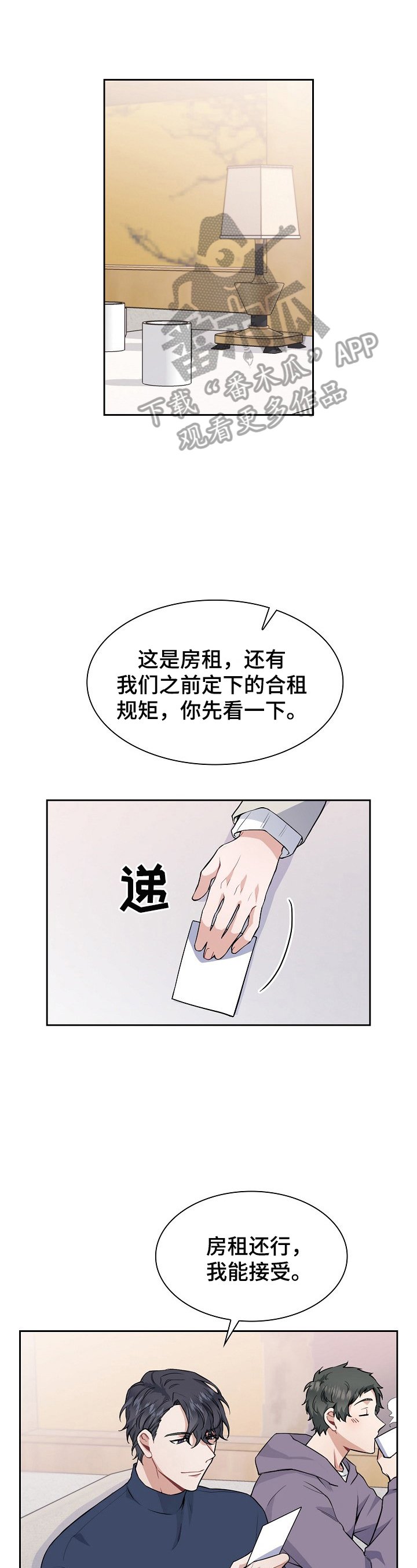 第3章：香味