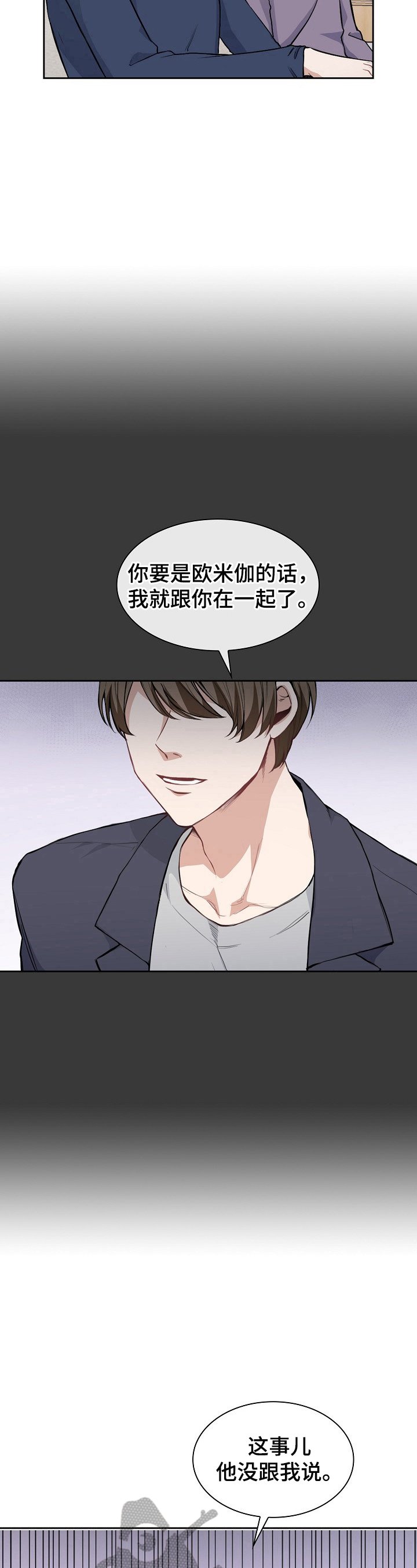 第3章：香味