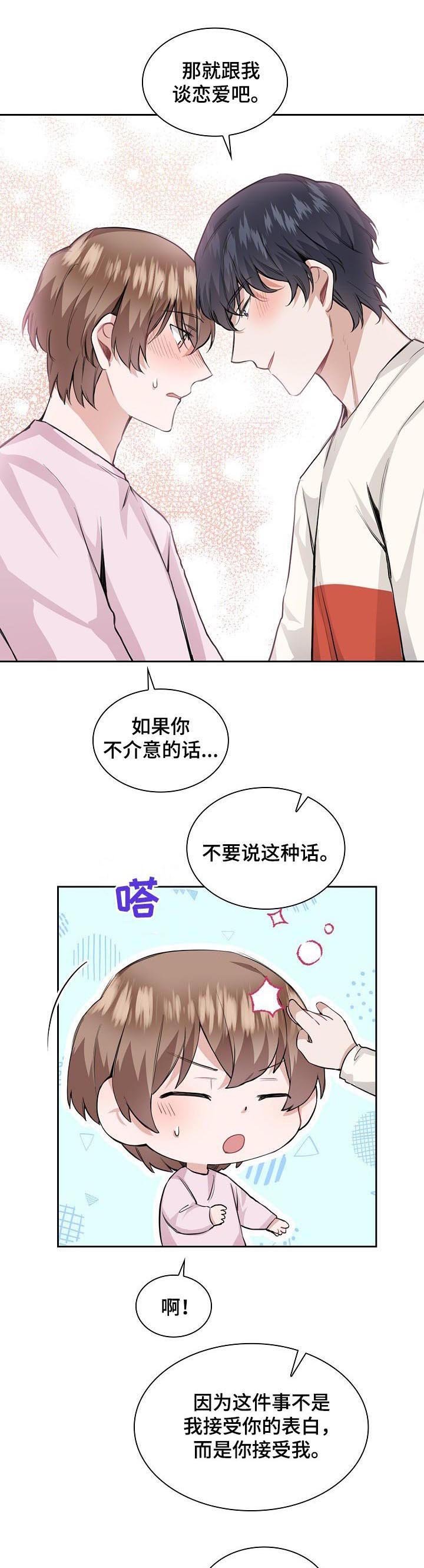 第30章：按摩