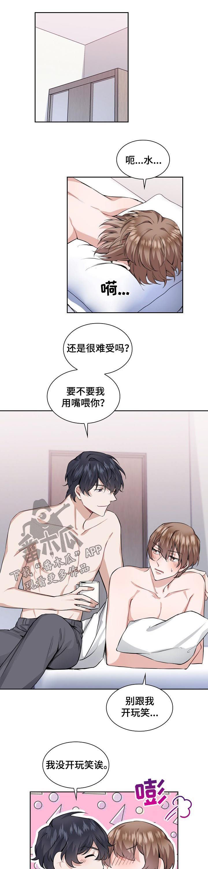 第30章：按摩