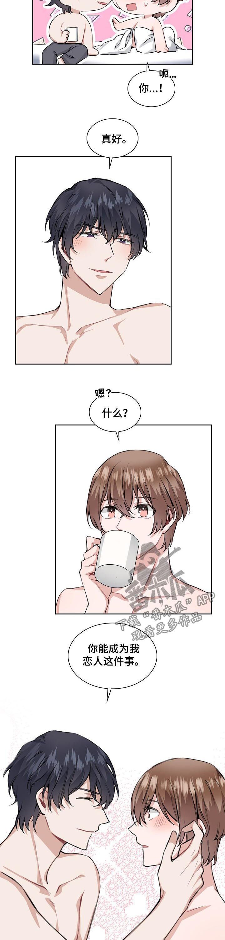 第30章：按摩