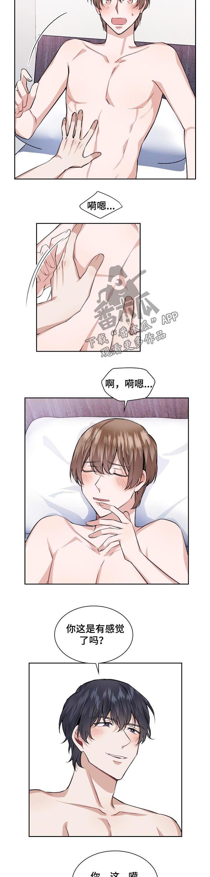 第30章：按摩