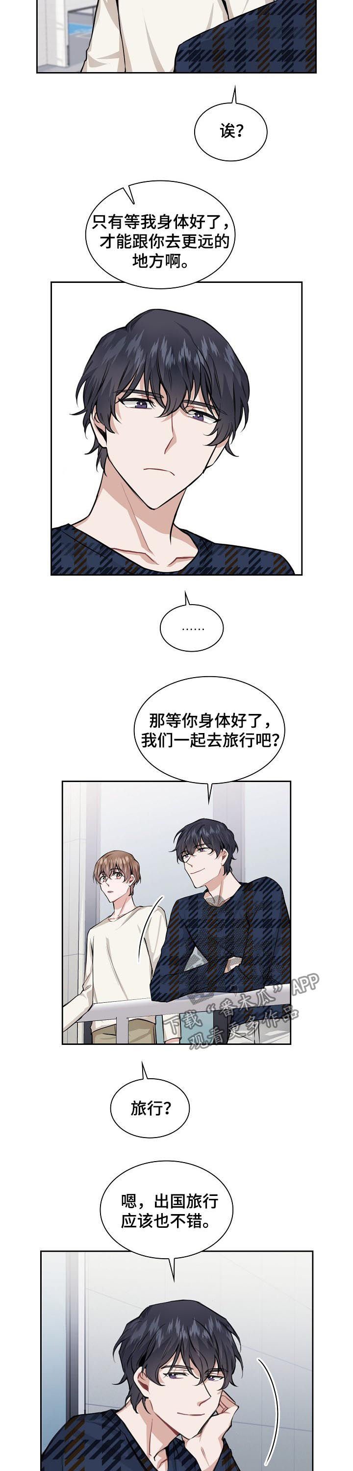 第31章： 断枝