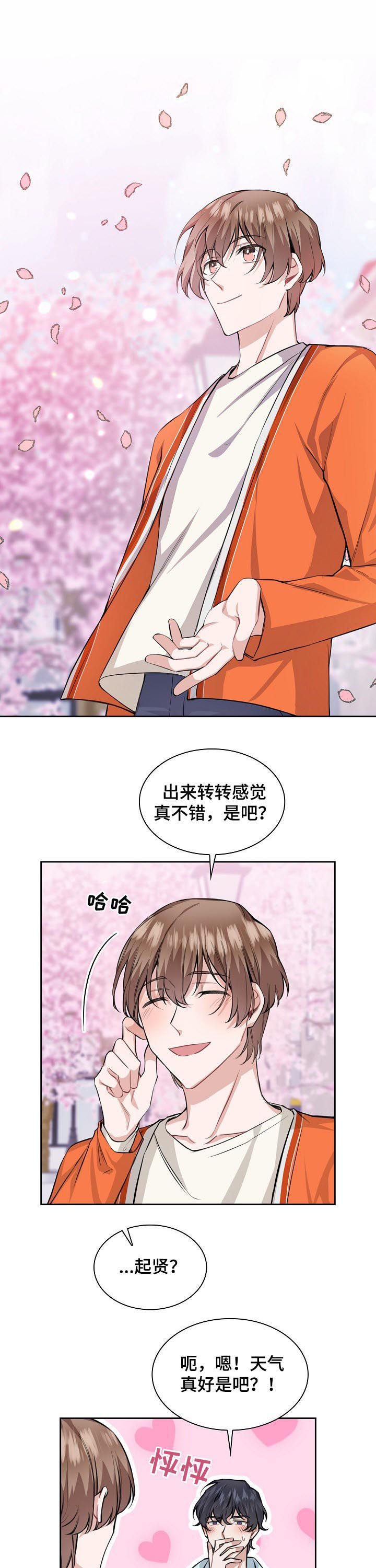 第31章： 断枝