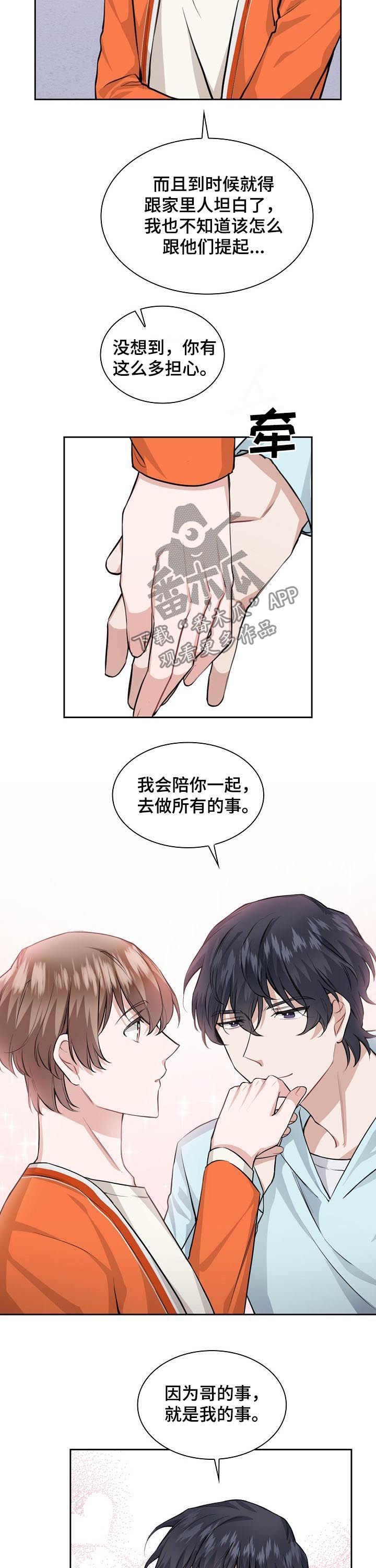 第31章： 断枝