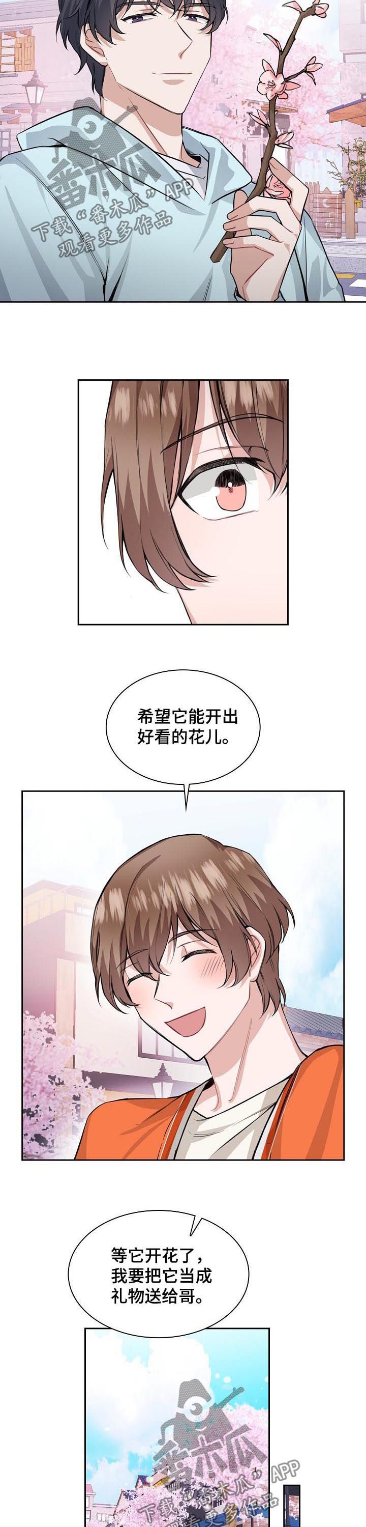 第32章：你愿意继续吗