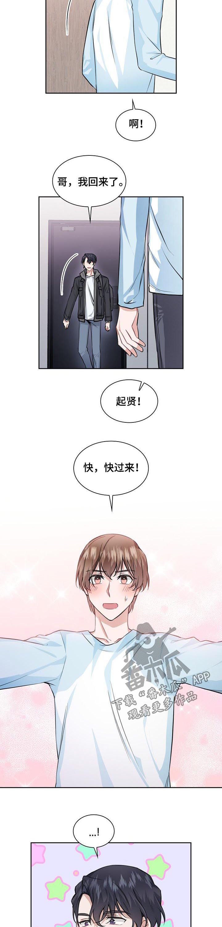 第32章：你愿意继续吗