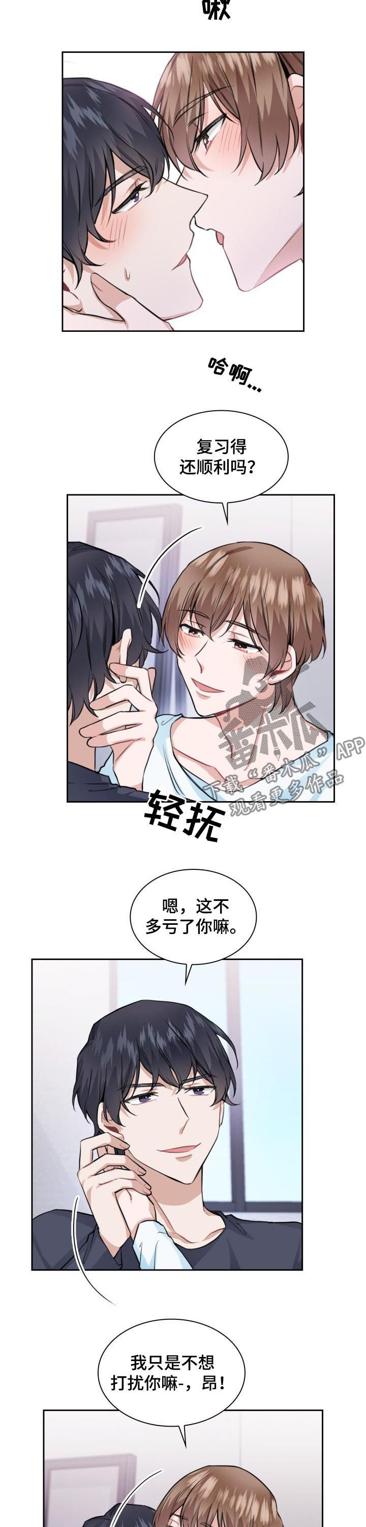第33章： 你要做什么