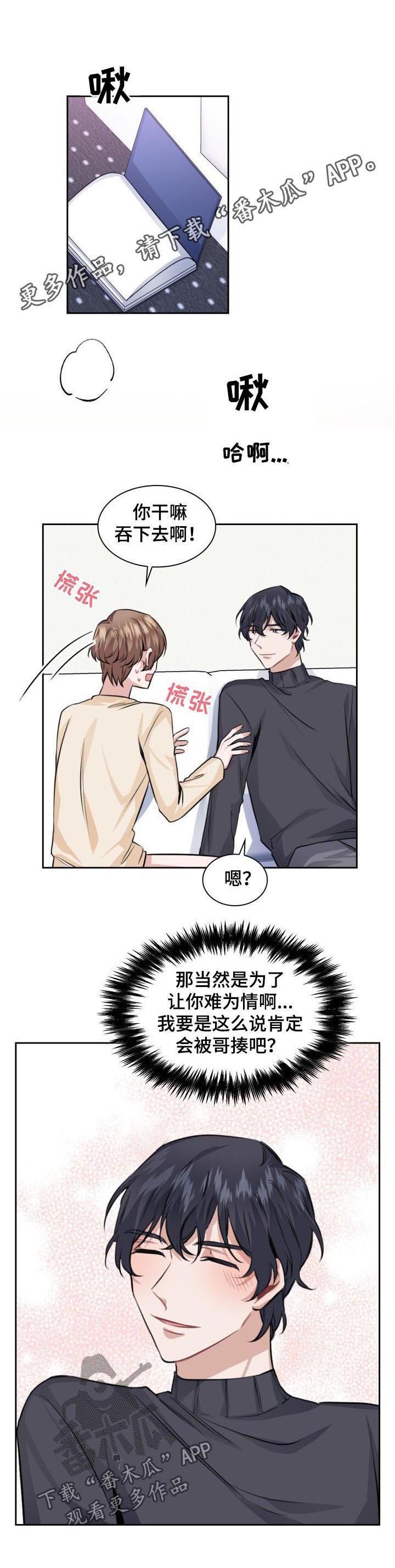 第33章： 你要做什么